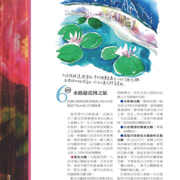 台北畫刊514期(99年11月)