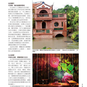 台北畫刊514期(99年11月)