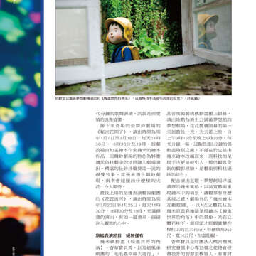 台北畫刊514期(99年11月)