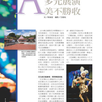 台北畫刊514期(99年11月)