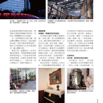 台北畫刊514期(99年11月)