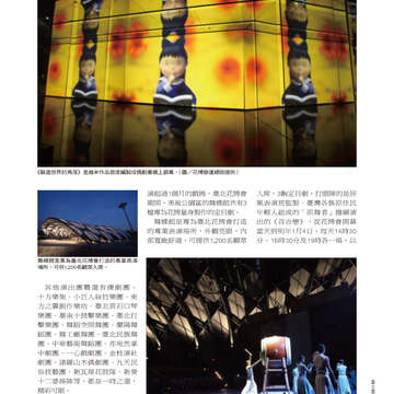 台北畫刊514期(99年11月)