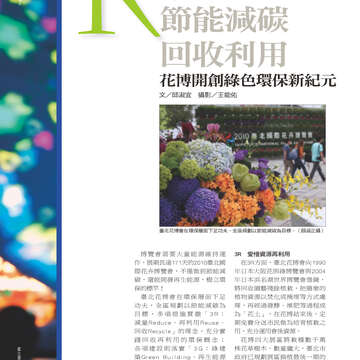 台北畫刊514期(99年11月)