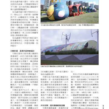 台北畫刊514期(99年11月)