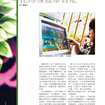 台北畫刊514期(99年11月)