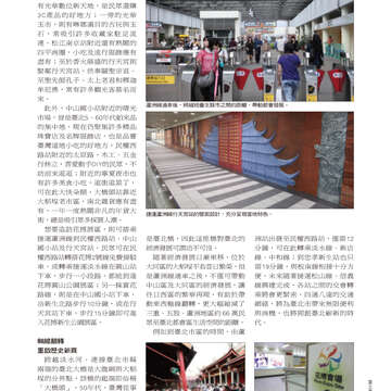 台北畫刊514期(99年11月)
