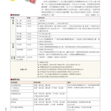 台北畫刊514期(99年11月)