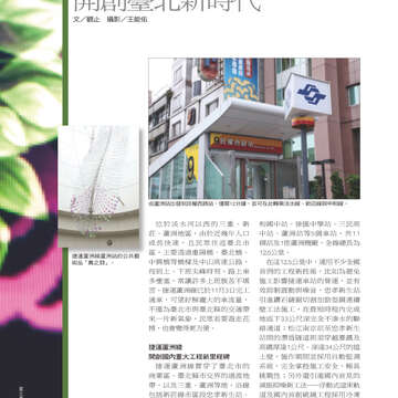 台北畫刊514期(99年11月)