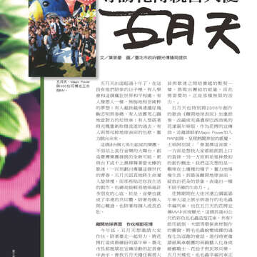 台北畫刊514期(99年11月)