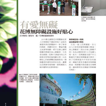 台北畫刊514期(99年11月)