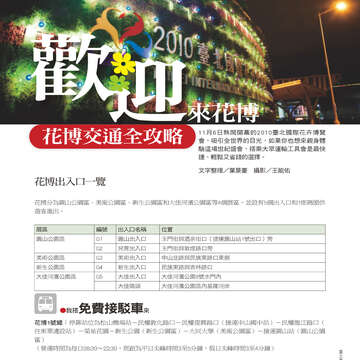 台北畫刊514期(99年11月)