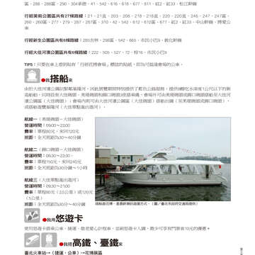 台北畫刊514期(99年11月)