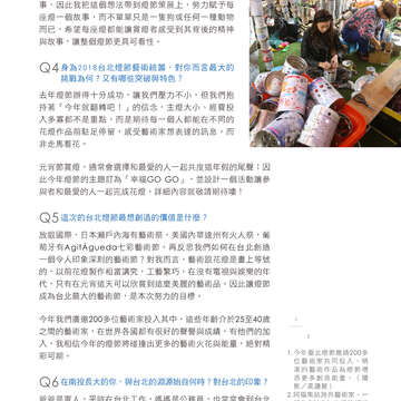 台北畫刊601期(107年2月)