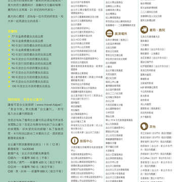 台北畫刊601期(107年2月)