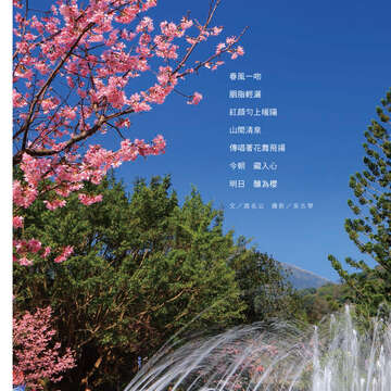 台北畫刊601期(107年2月)