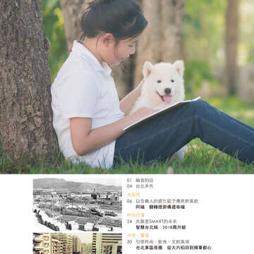 台北畫刊601期(107年2月)