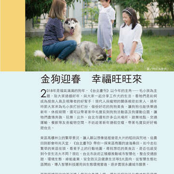 台北畫刊601期(107年2月)
