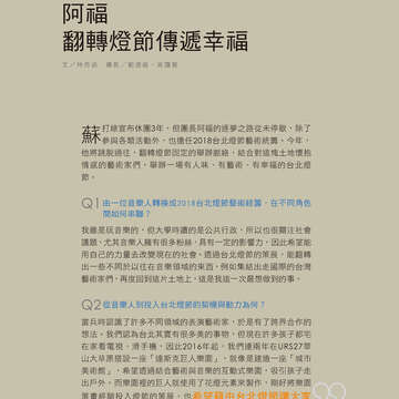 台北畫刊601期(107年2月)