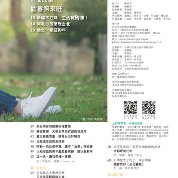 台北畫刊601期(107年2月)