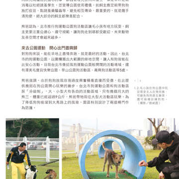 台北畫刊601期(107年2月)
