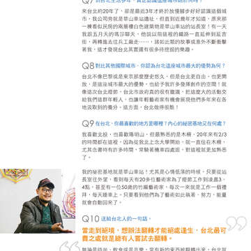 台北畫刊601期(107年2月)