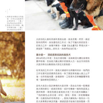 台北畫刊601期(107年2月)