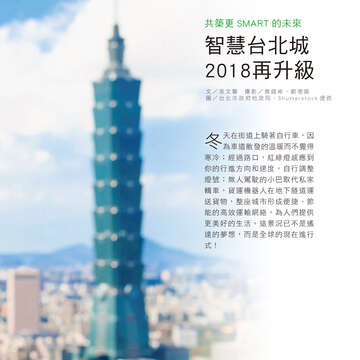 台北畫刊601期(107年2月)