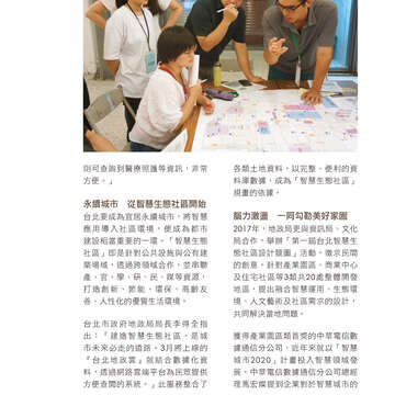 台北畫刊601期(107年2月)