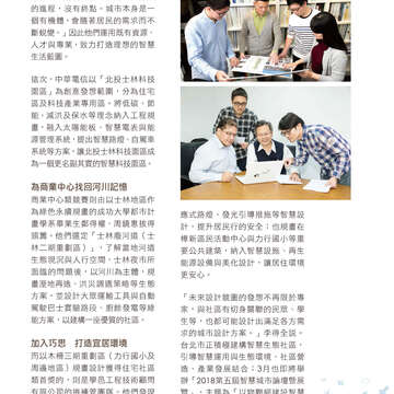 台北畫刊601期(107年2月)