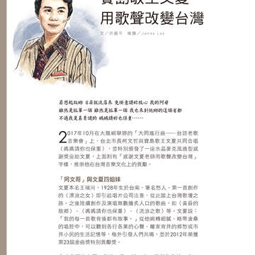 台北畫刊601期(107年2月)