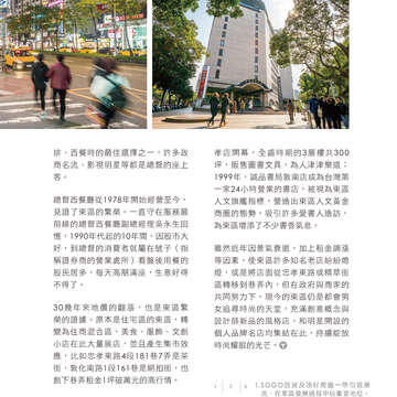 台北畫刊601期(107年2月)