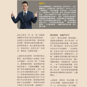 台北畫刊601期(107年2月)