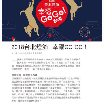 台北畫刊601期(107年2月)