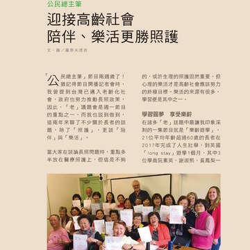台北畫刊601期(107年2月)