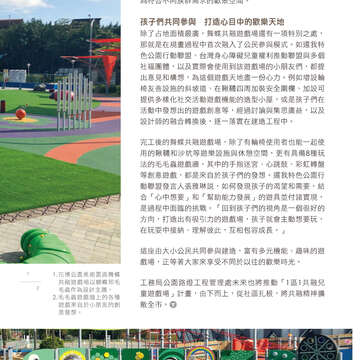 台北畫刊601期(107年2月)