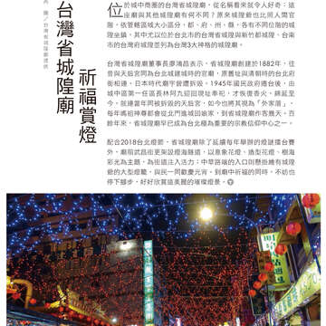 台北畫刊601期(107年2月)