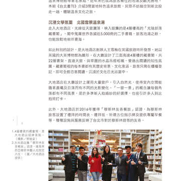 台北畫刊601期(107年2月)