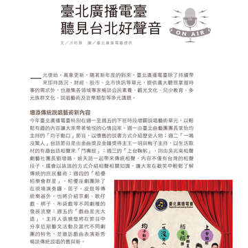 台北畫刊601期(107年2月)