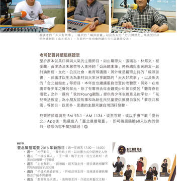 台北畫刊601期(107年2月)