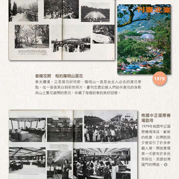 台北畫刊601期(107年2月)