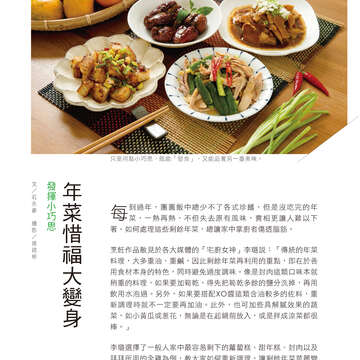 台北畫刊601期(107年2月)