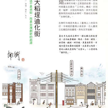 台北畫刊601期(107年2月)
