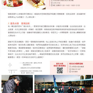 台北畫刊601期(107年2月)