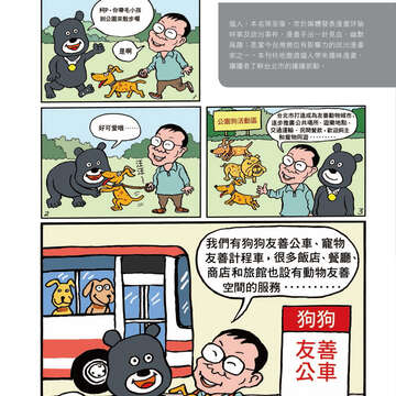 台北畫刊601期(107年2月)