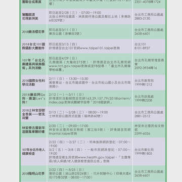 台北畫刊601期(107年2月)