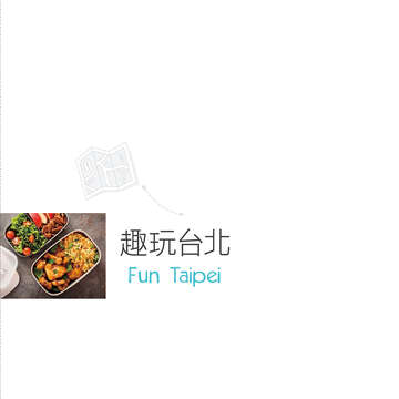 台北畫刊601期(107年2月)