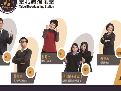 公民總主筆將持續與大家一起關心台北大小事。（圖／臺北廣播電臺提供）