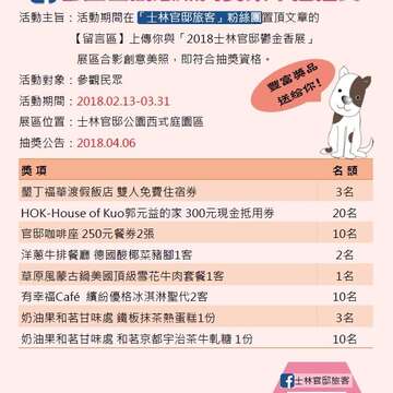3萬金杯邀春宴 士林官邸鬱金香展要你醉 把荷蘭搬到台北 風車、木鞋襯美景 周邊美食精選優惠