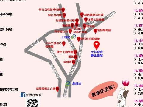 3萬金杯邀春宴 士林官邸鬱金香展要你醉 把荷蘭搬到台北 風車、木鞋襯美景 周邊美食精選優惠