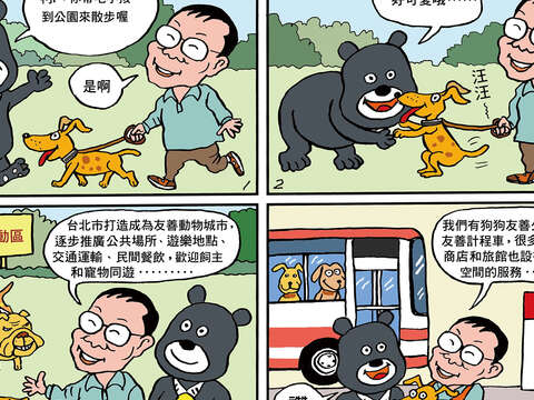 台北畫刊107年2月第601期—友善動物城市　毛寶貝快樂居台北